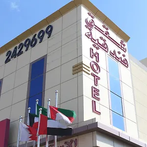 Noor Amal فندق الرياض